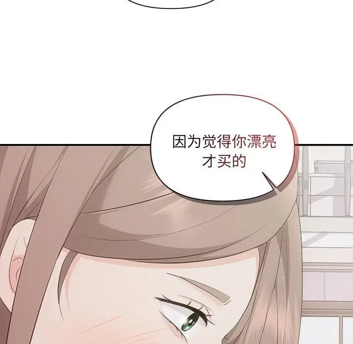 漫画《协议关系》第29话第140张图