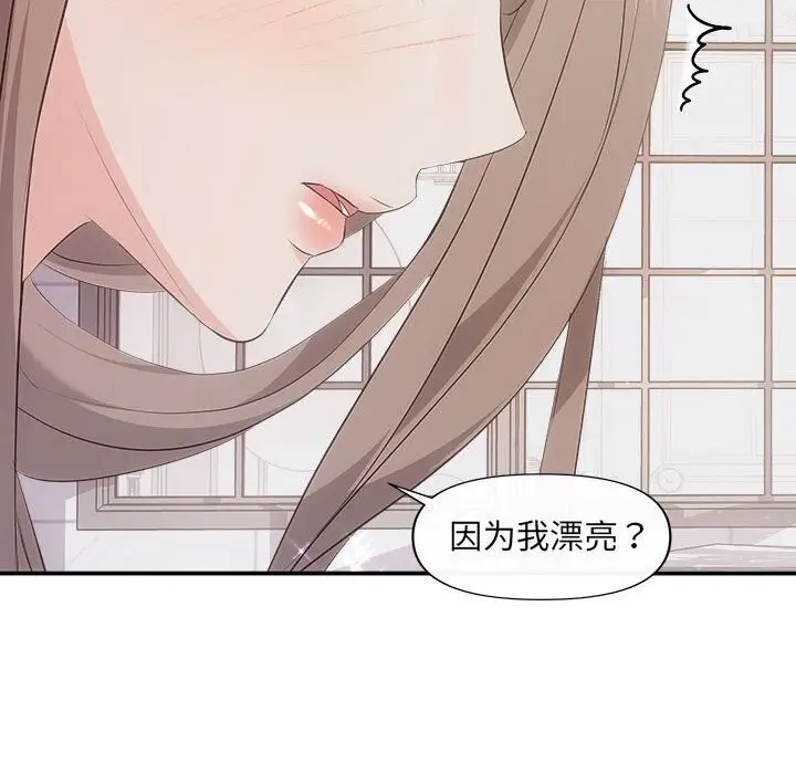漫画《协议关系》第29话第141张图