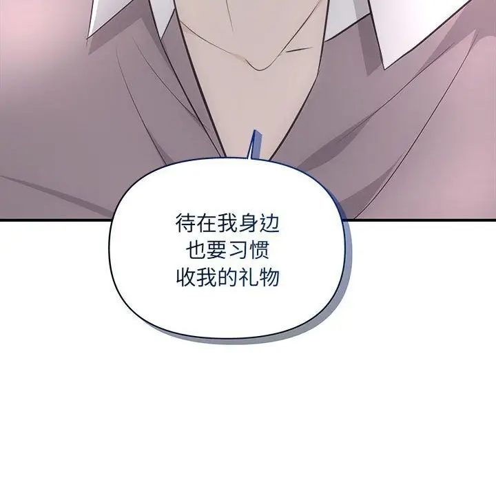 漫画《协议关系》第29话第147张图