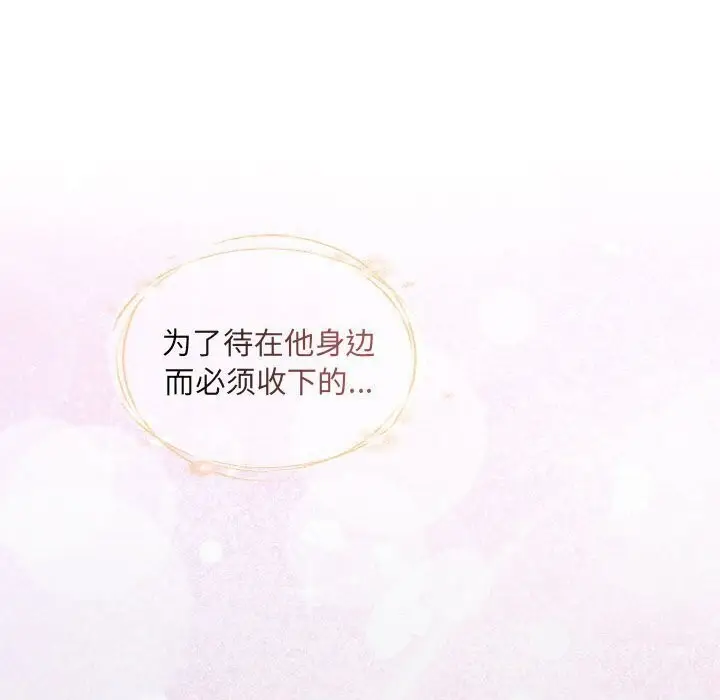 漫画《协议关系》第29话第148张图