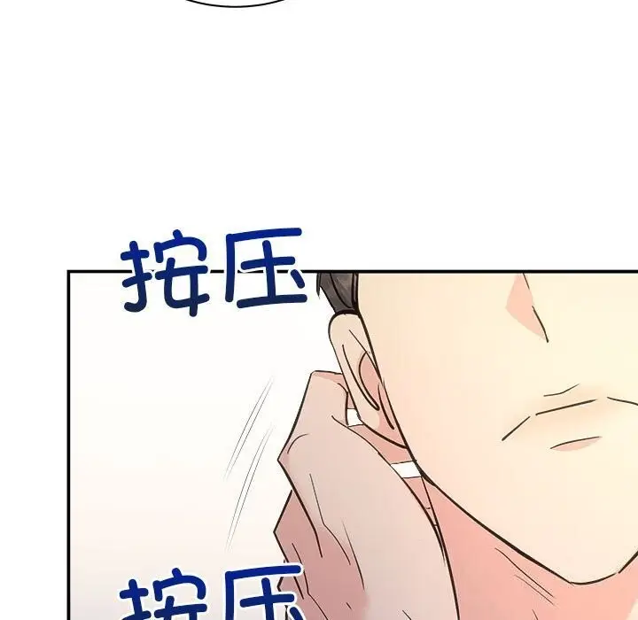 漫画《协议关系》第29话第29张图