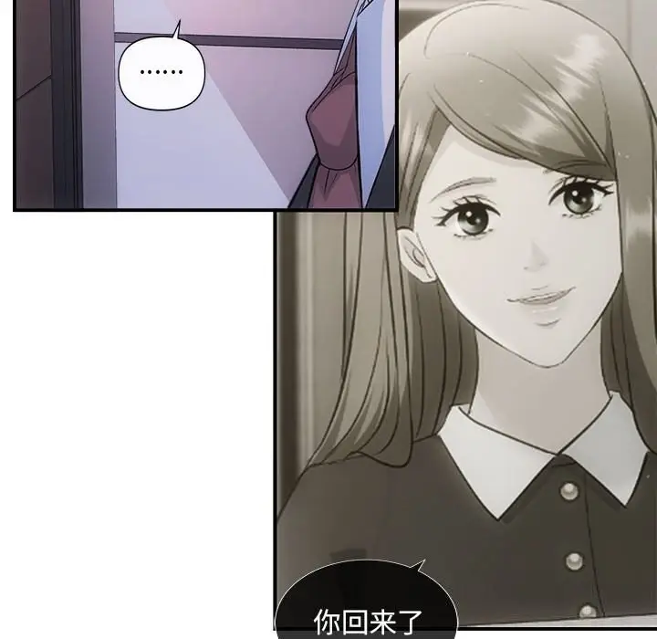 漫画《协议关系》第29话第35张图
