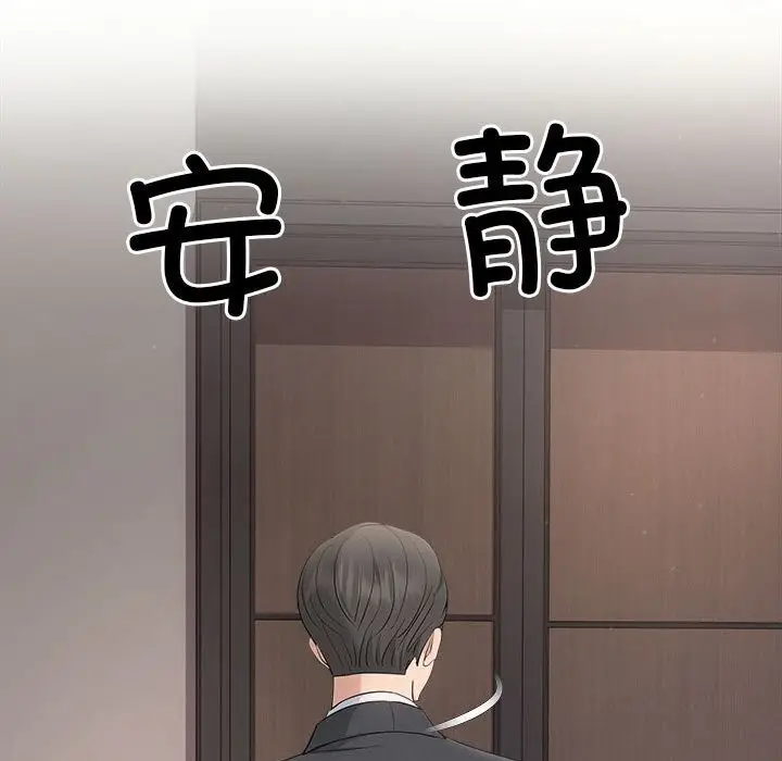 漫画《协议关系》第29话第39张图