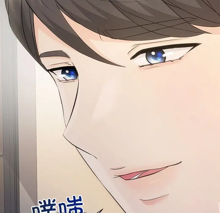 漫画《协议关系》第29话第42张图