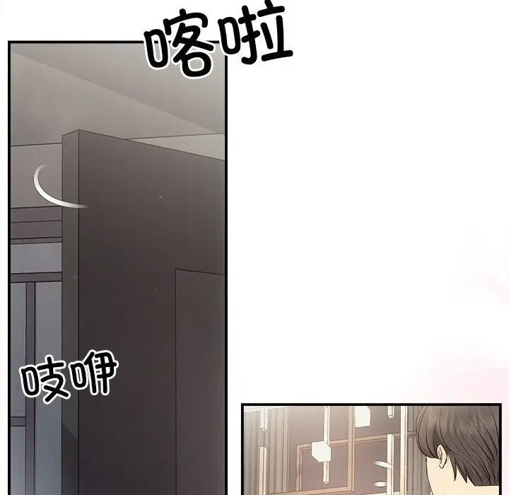 漫画《协议关系》第29话第44张图