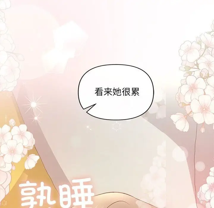 漫画《协议关系》第29话第46张图