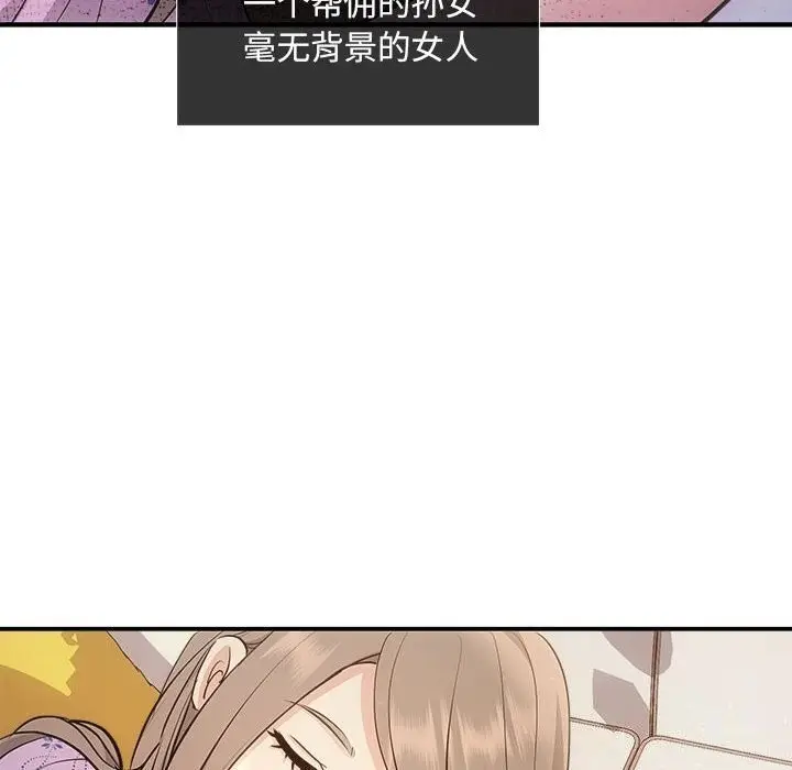 漫画《协议关系》第29话第54张图