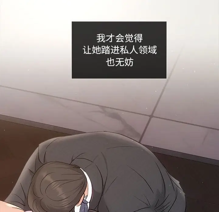 漫画《协议关系》第29话第58张图