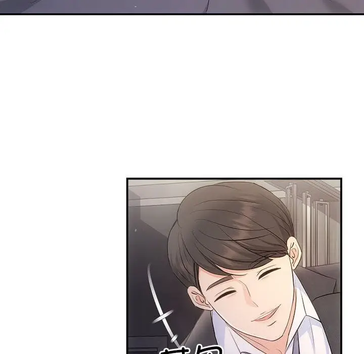 漫画《协议关系》第29话第62张图