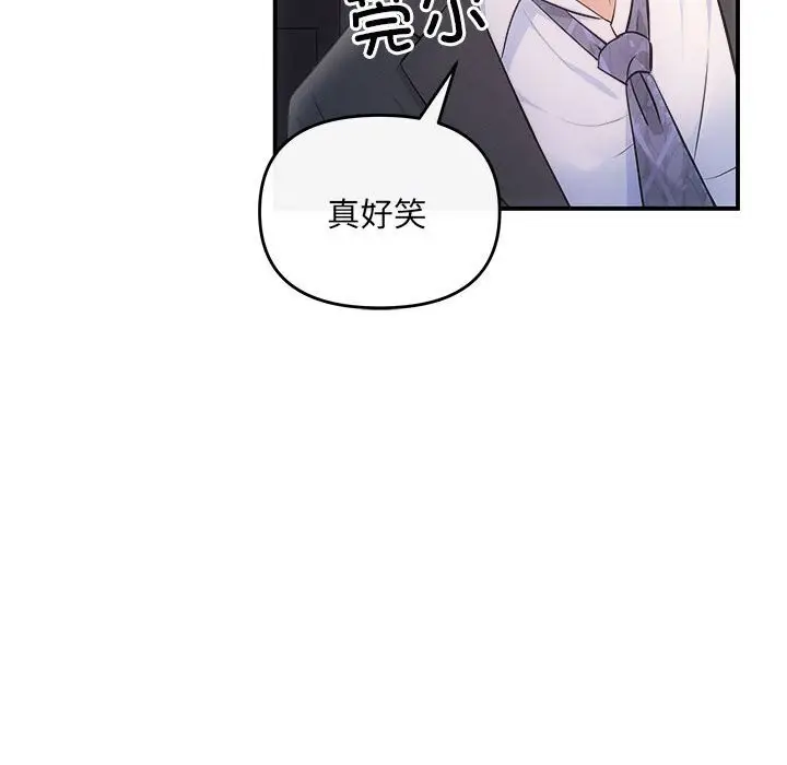 漫画《协议关系》第29话第63张图