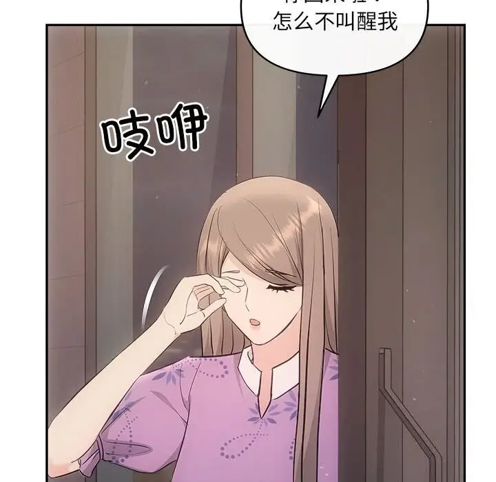 漫画《协议关系》第29话第67张图
