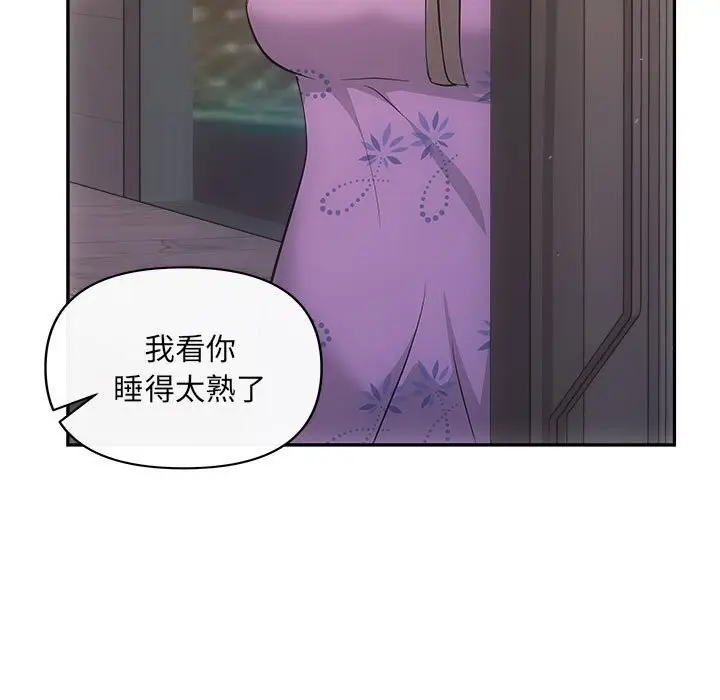 漫画《协议关系》第29话第68张图