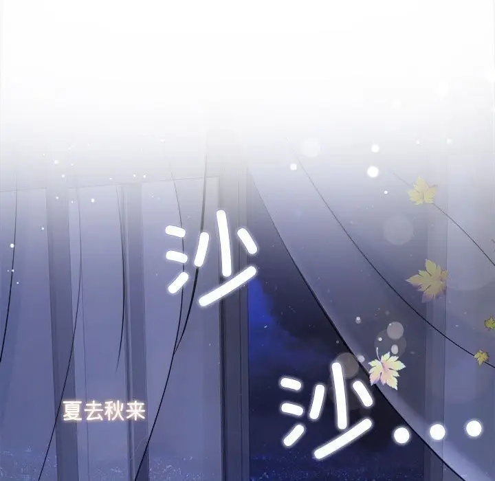 漫画《协议关系》第29话第7张图