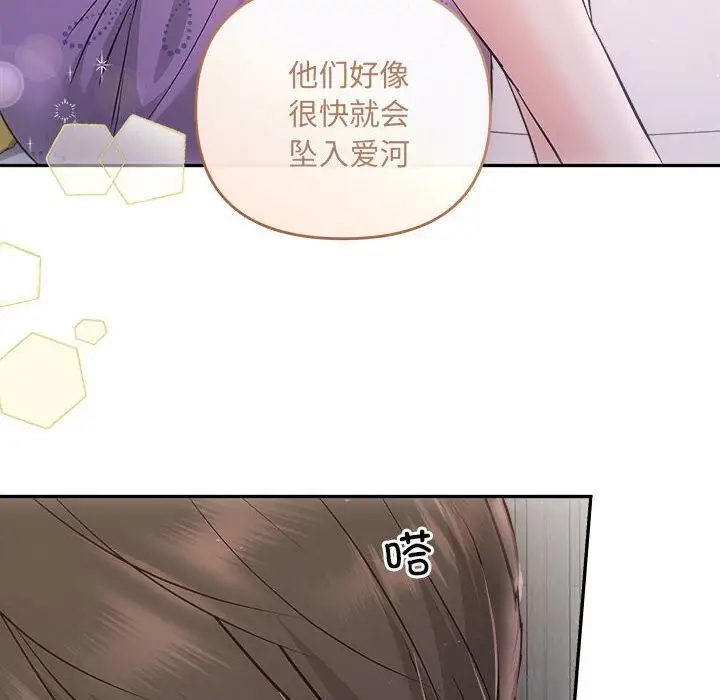 漫画《协议关系》第29话第75张图