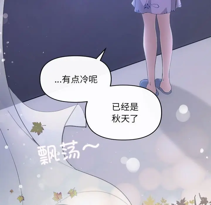 漫画《协议关系》第29话第9张图