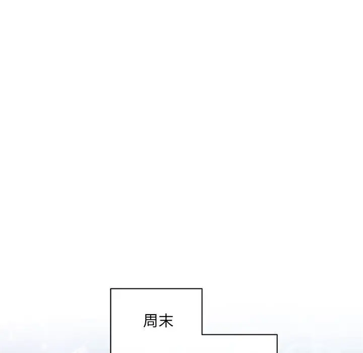 漫画《协议关系》第29话第92张图