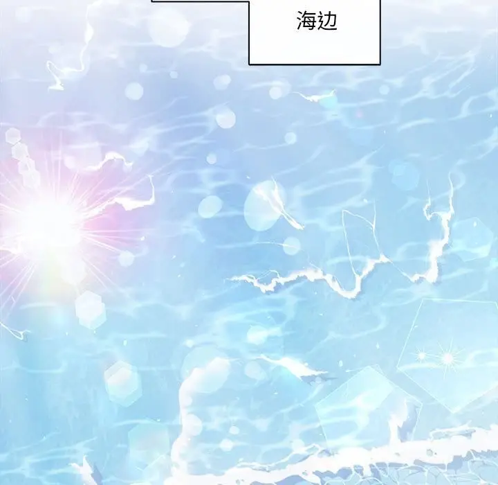 漫画《协议关系》第29话第93张图
