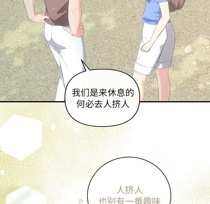 漫画《协议关系》第29话第98张图