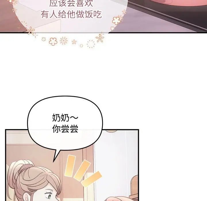 漫画《协议关系》第30话第105张图