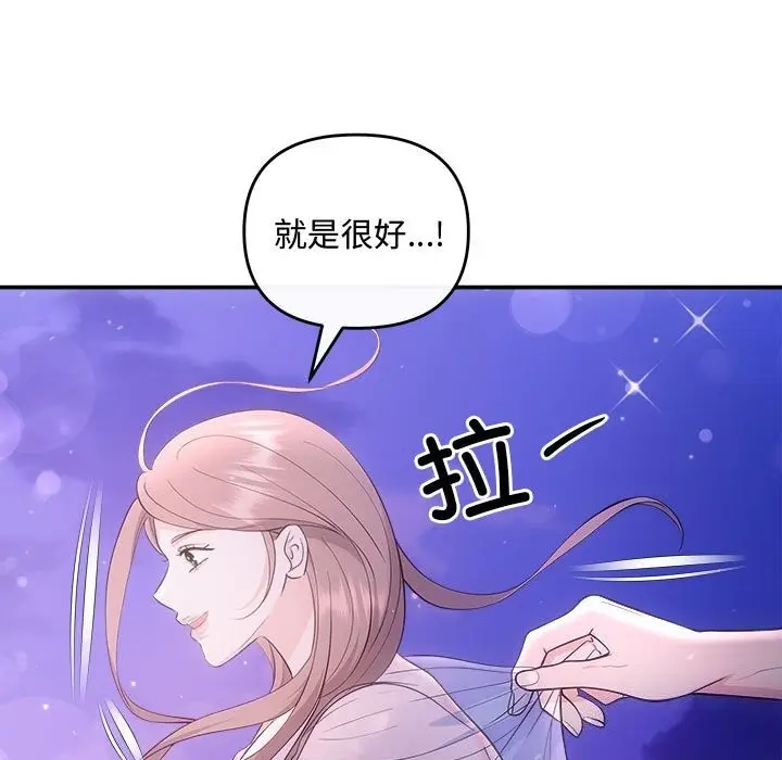 漫画《协议关系》第30话第11张图