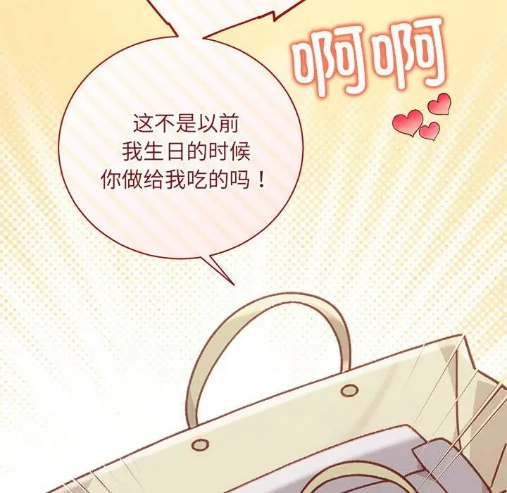漫画《协议关系》第30话第120张图