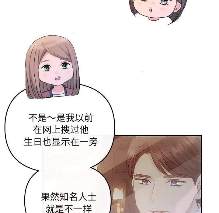 漫画《协议关系》第30话第127张图