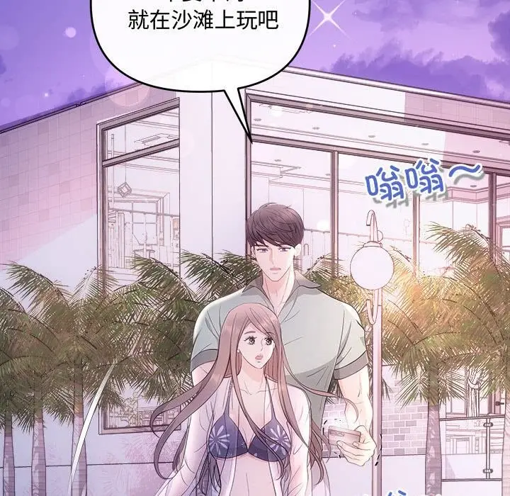 漫画《协议关系》第30话第13张图