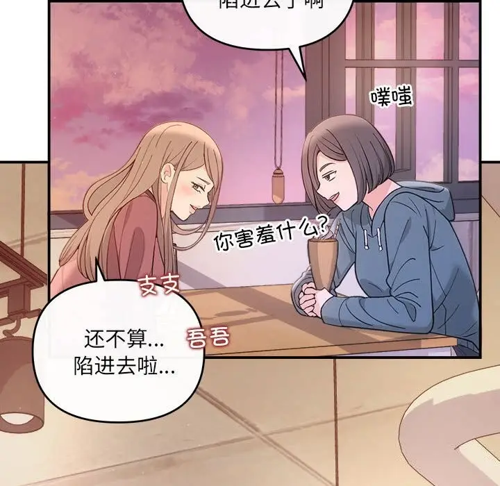 漫画《协议关系》第30话第133张图