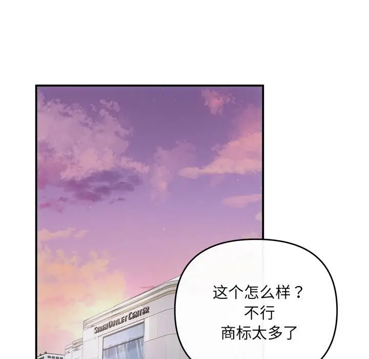 漫画《协议关系》第30话第136张图