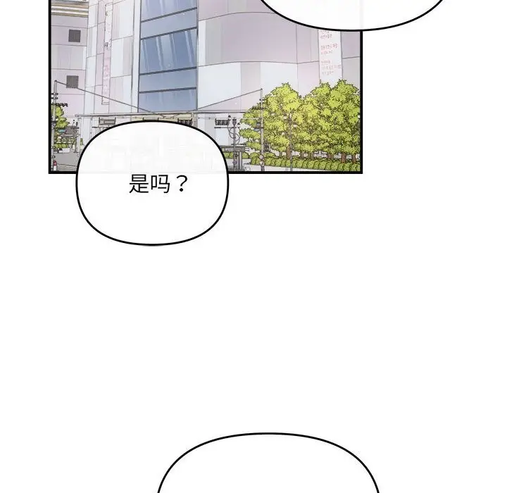 漫画《协议关系》第30话第137张图