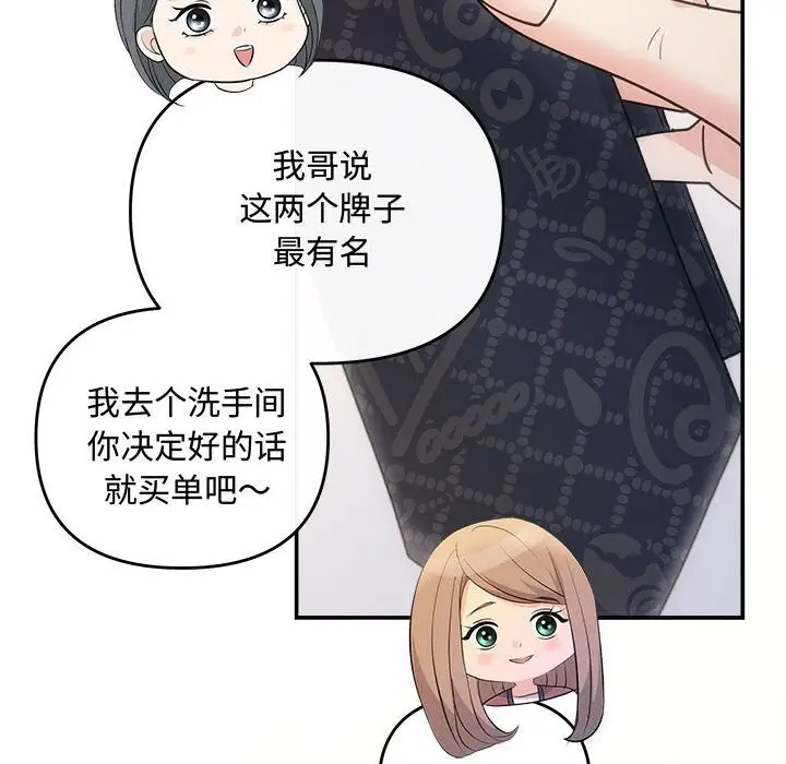 漫画《协议关系》第30话第140张图