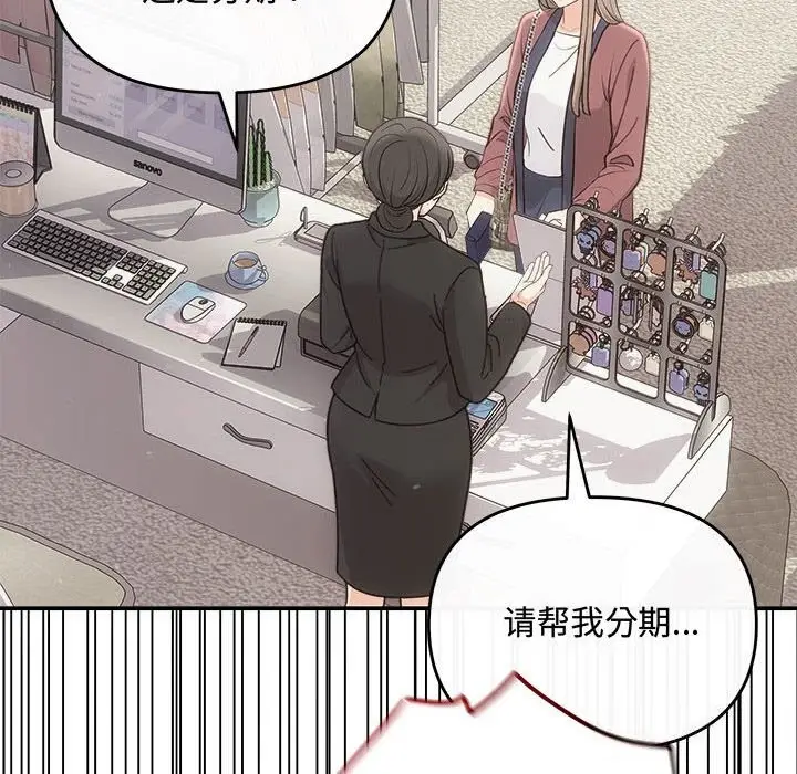 漫画《协议关系》第30话第143张图