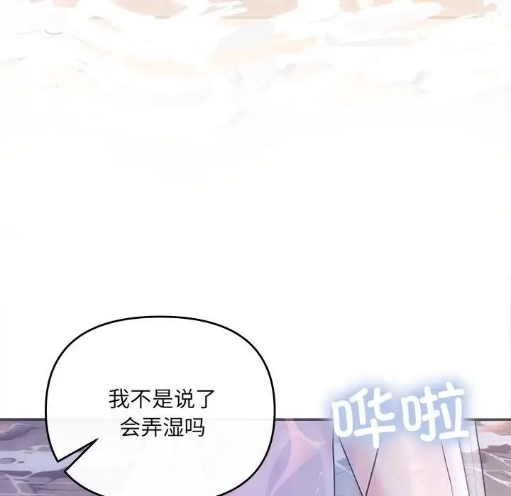 漫画《协议关系》第30话第25张图