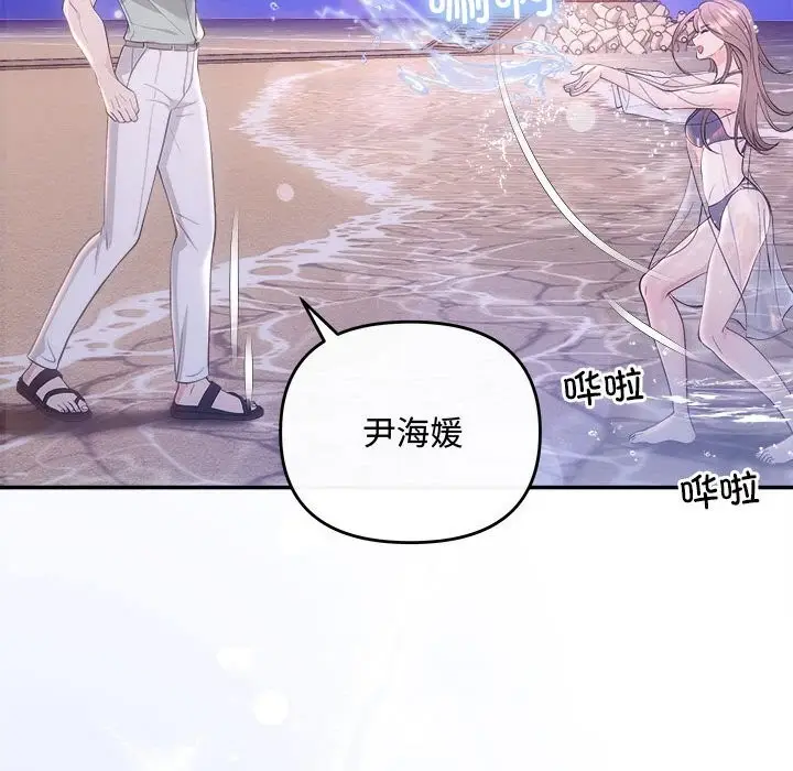 漫画《协议关系》第30话第37张图