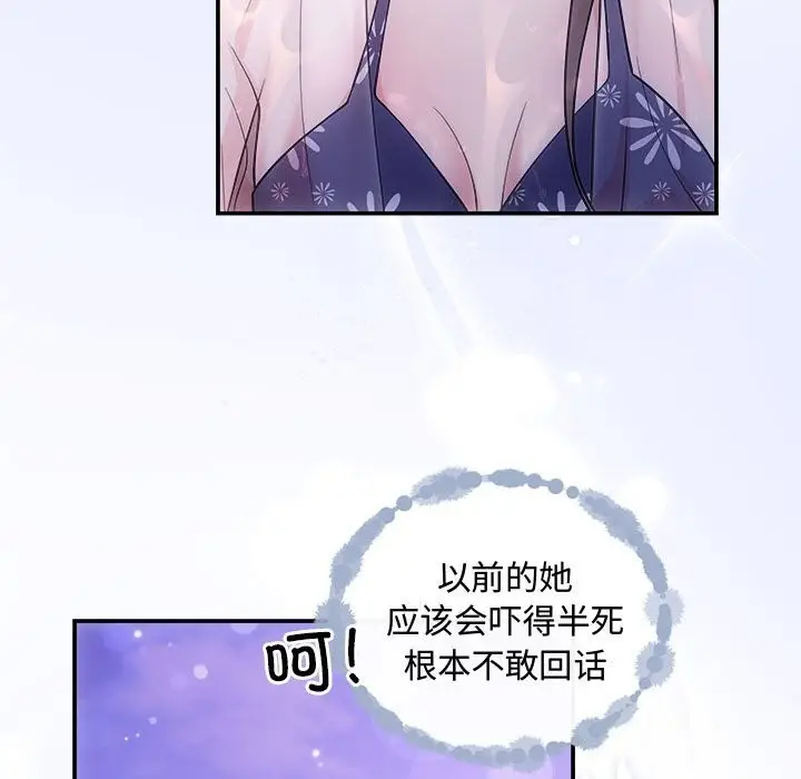 漫画《协议关系》第30话第39张图