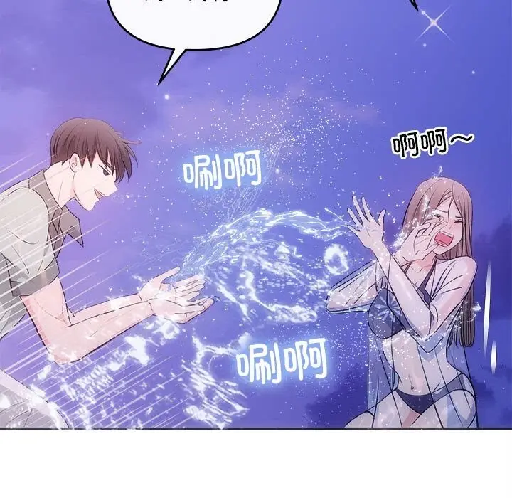 漫画《协议关系》第30话第44张图