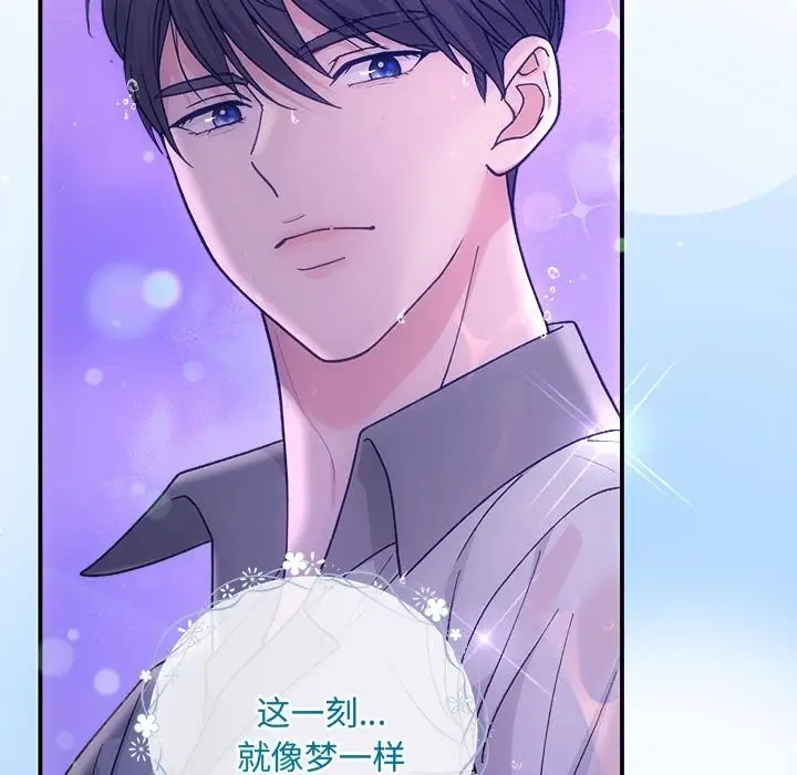 漫画《协议关系》第30话第65张图