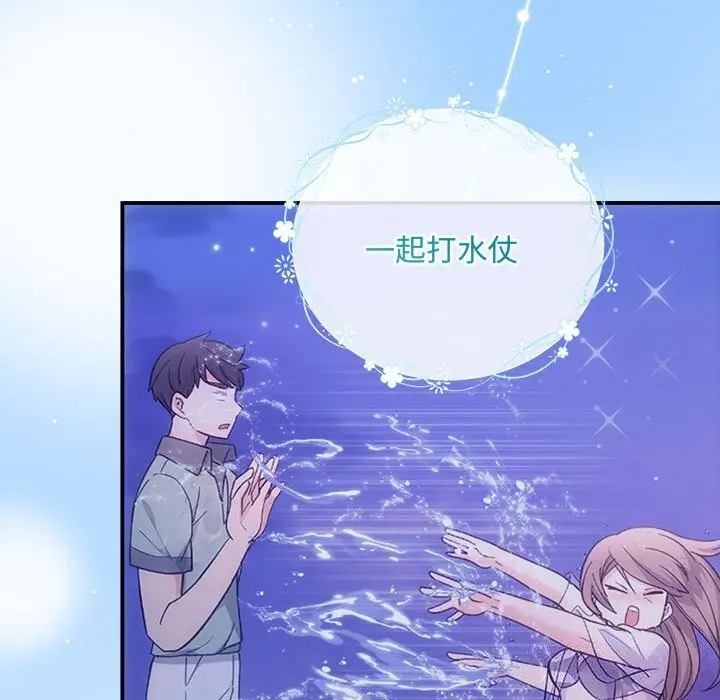 漫画《协议关系》第30话第68张图