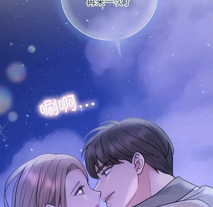 漫画《协议关系》第30话第83张图
