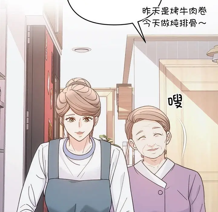 漫画《协议关系》第30话第95张图