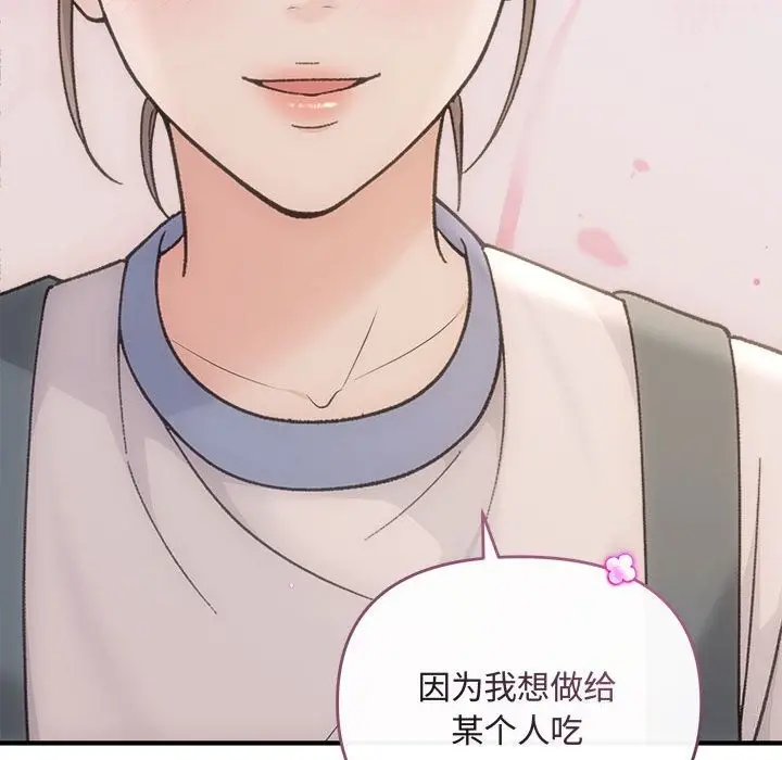 漫画《协议关系》第30话第98张图