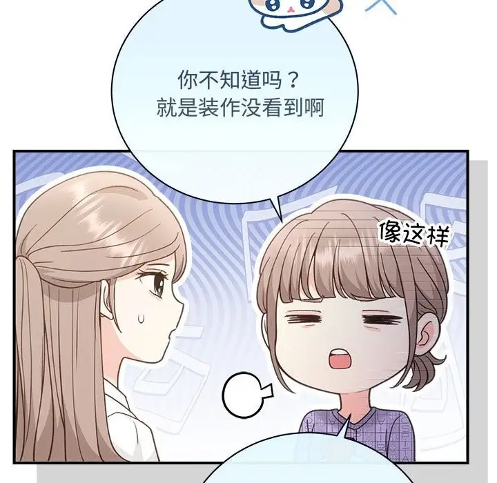 漫画《协议关系》第31话第107张图