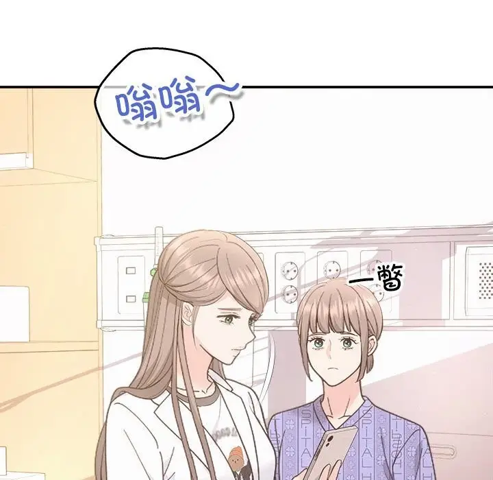 漫画《协议关系》第31话第113张图