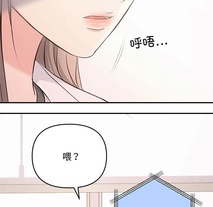 漫画《协议关系》第31话第115张图
