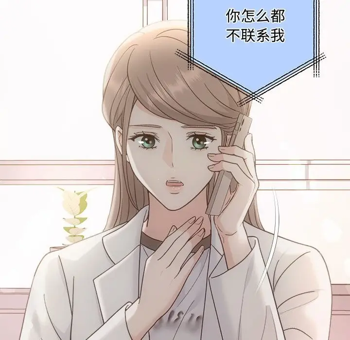 漫画《协议关系》第31话第116张图