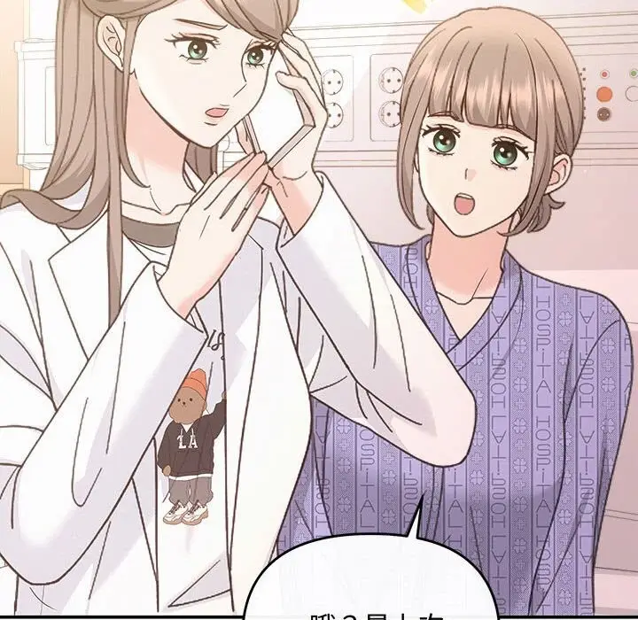 漫画《协议关系》第31话第119张图