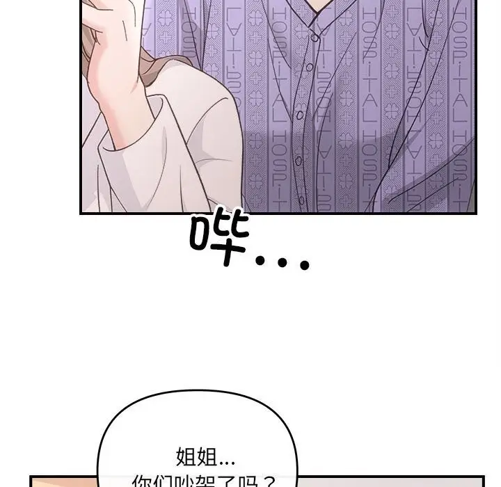漫画《协议关系》第31话第125张图