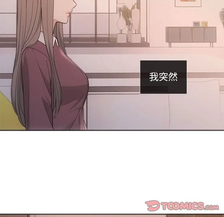 漫画《协议关系》第31话第138张图