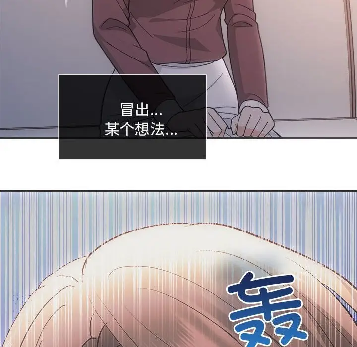 漫画《协议关系》第31话第140张图