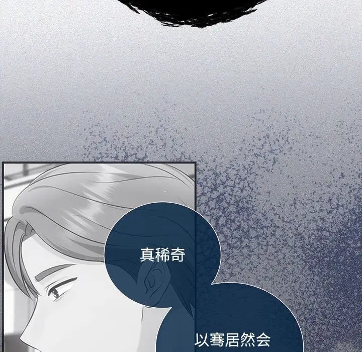 漫画《协议关系》第31话第143张图